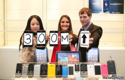 300 миллионов проданных устройств Samsung