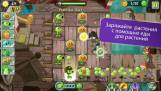 Скриншот №3 к Plants vs. Zombies / Растения против Зомби
