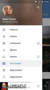 Скриншот №3 к ВКонтакте