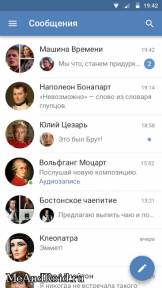 Скриншот №4 к ВКонтакте